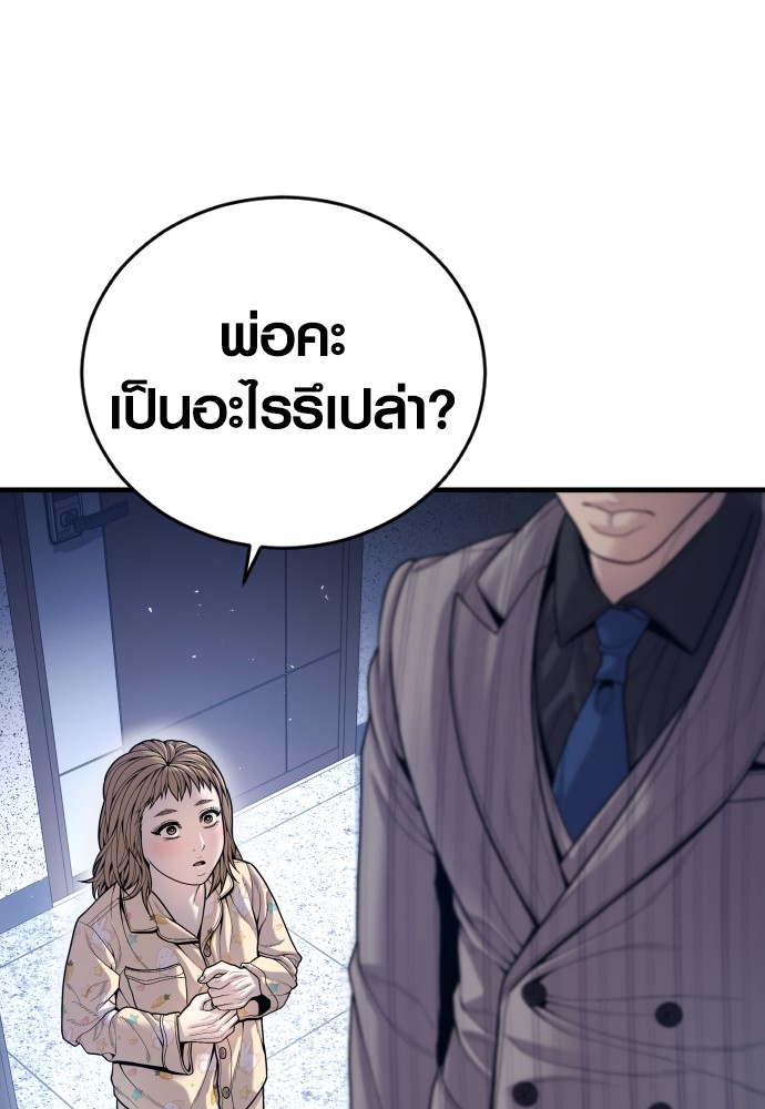 Read Juvenile Offender TH Manga Online