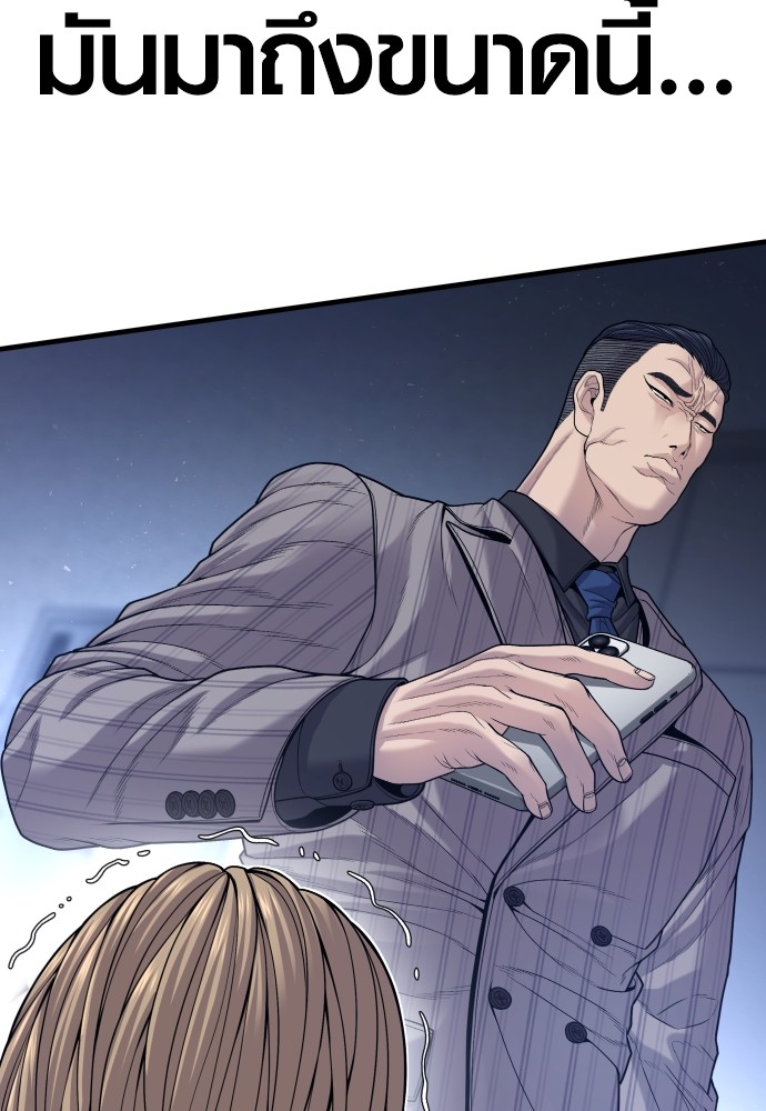 Read Juvenile Offender TH Manga Online