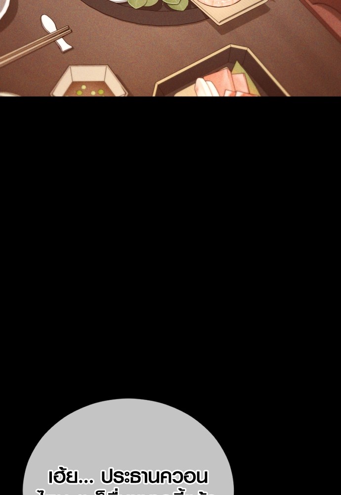 Read Juvenile Offender TH Manga Online