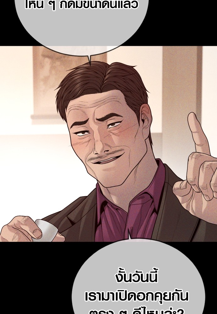 Read Juvenile Offender TH Manga Online