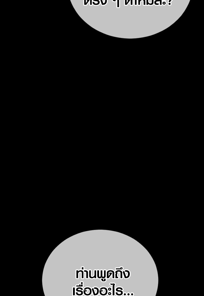 Read Juvenile Offender TH Manga Online