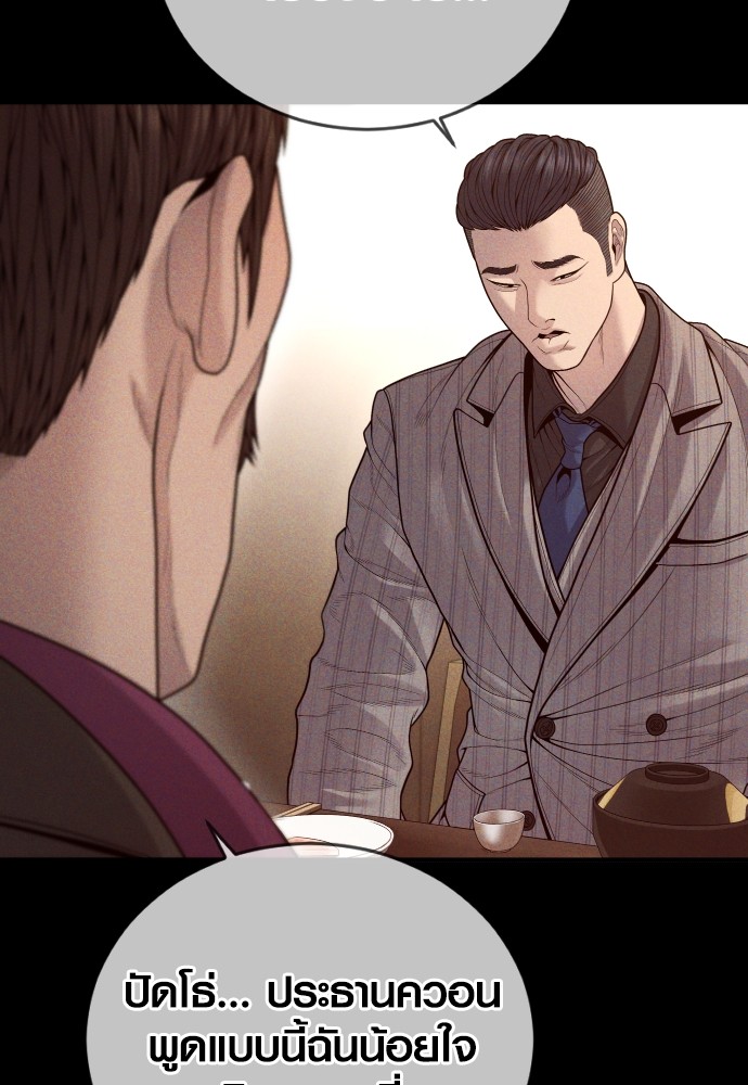 Read Juvenile Offender TH Manga Online