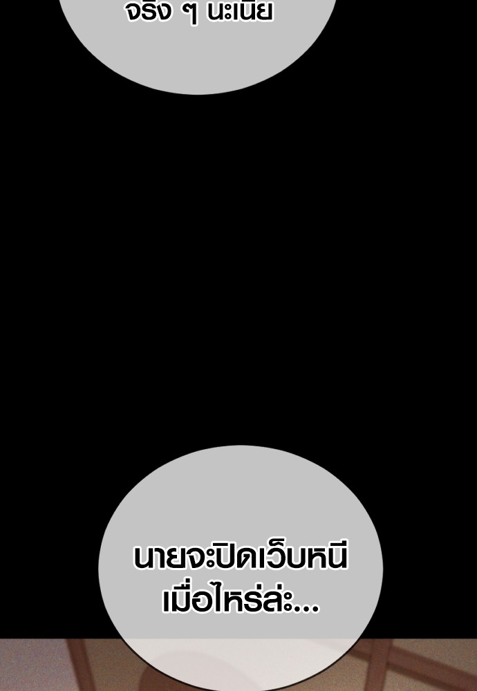 Read Juvenile Offender TH Manga Online