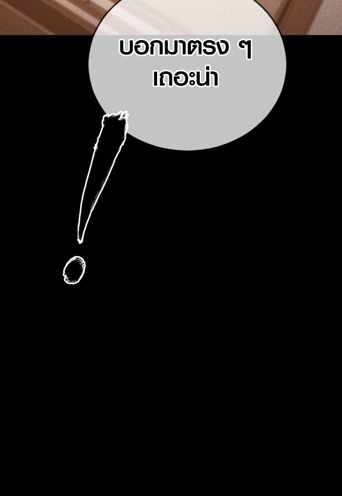 Read Juvenile Offender TH Manga Online