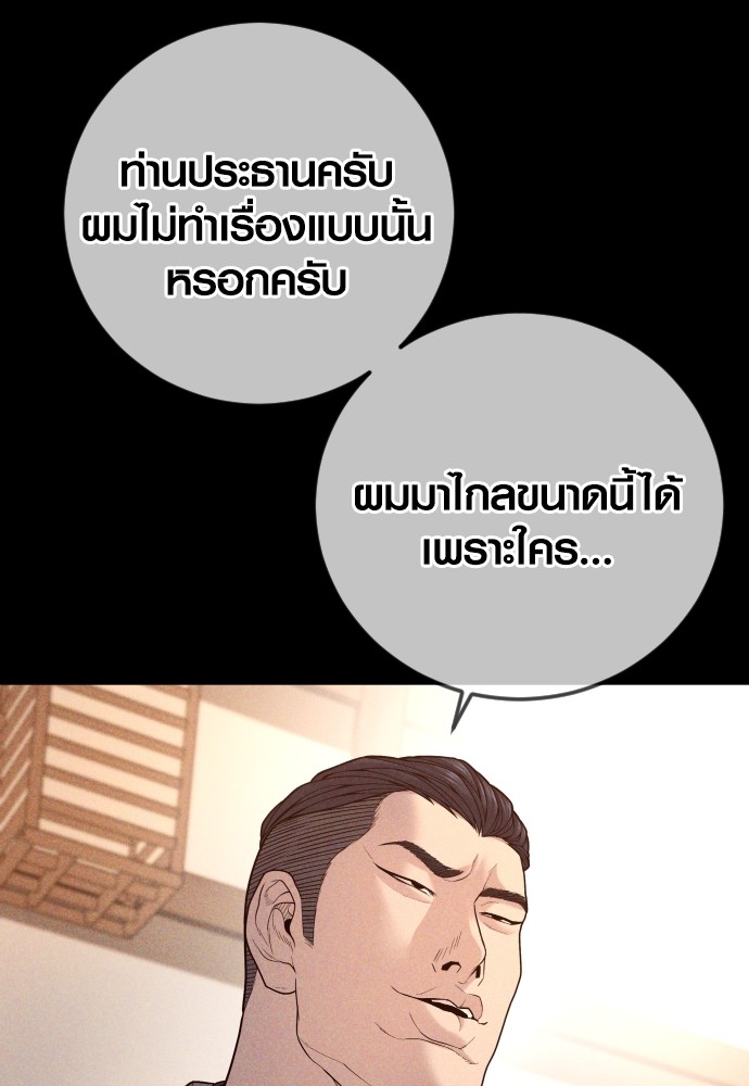 Read Juvenile Offender TH Manga Online