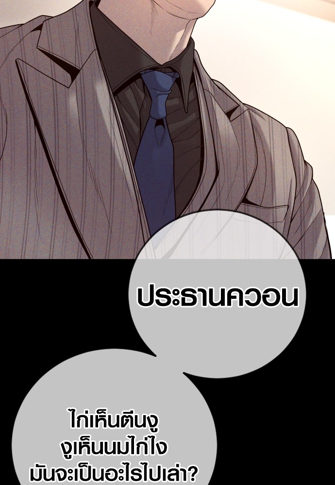 Read Juvenile Offender TH Manga Online