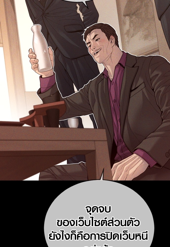 Read Juvenile Offender TH Manga Online