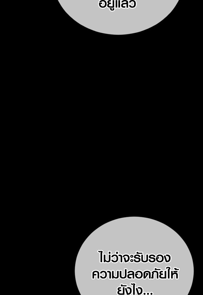 Read Juvenile Offender TH Manga Online