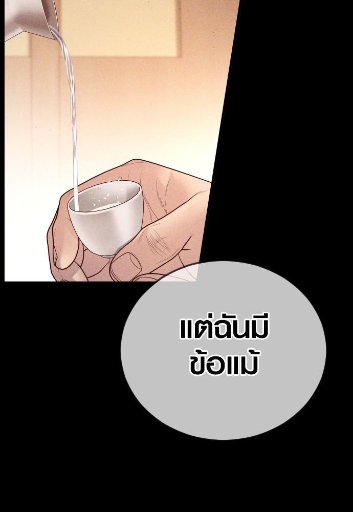 Read Juvenile Offender TH Manga Online