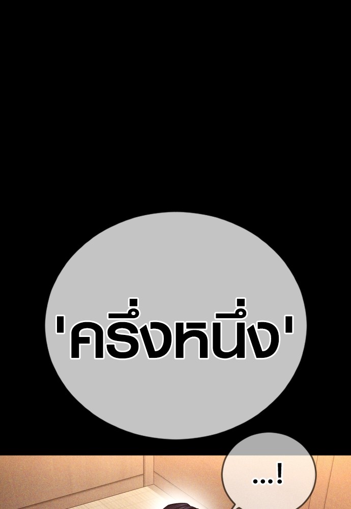 Read Juvenile Offender TH Manga Online