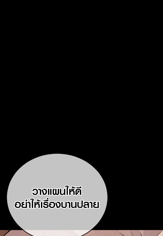 Read Juvenile Offender TH Manga Online