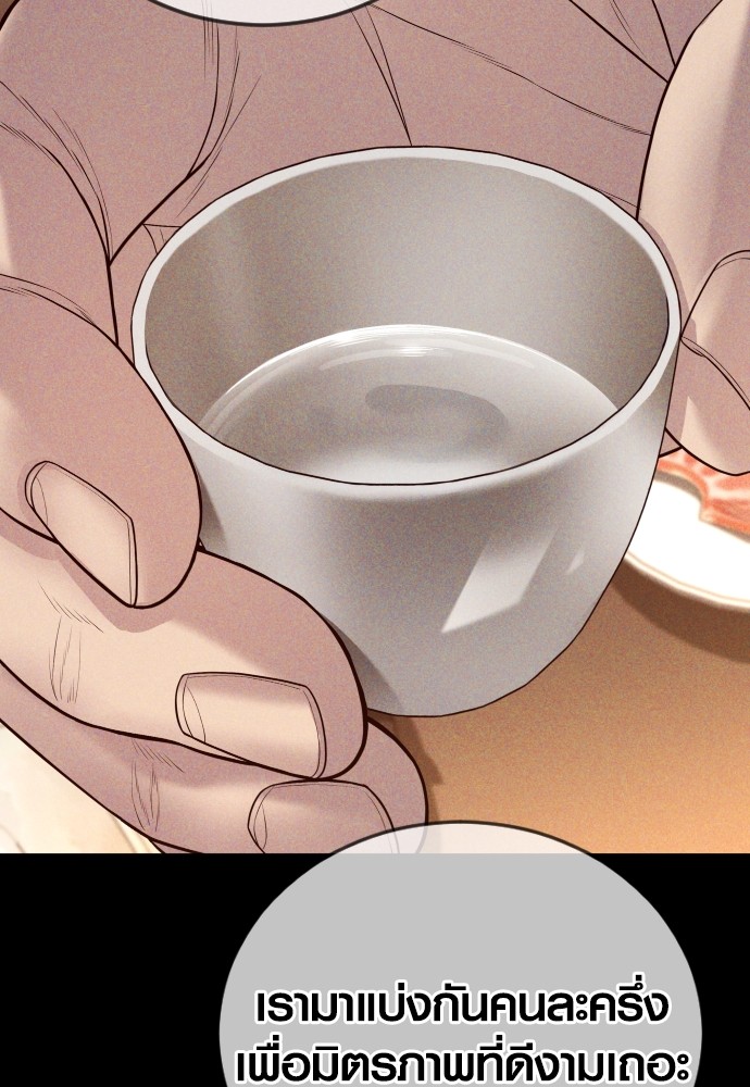 Read Juvenile Offender TH Manga Online