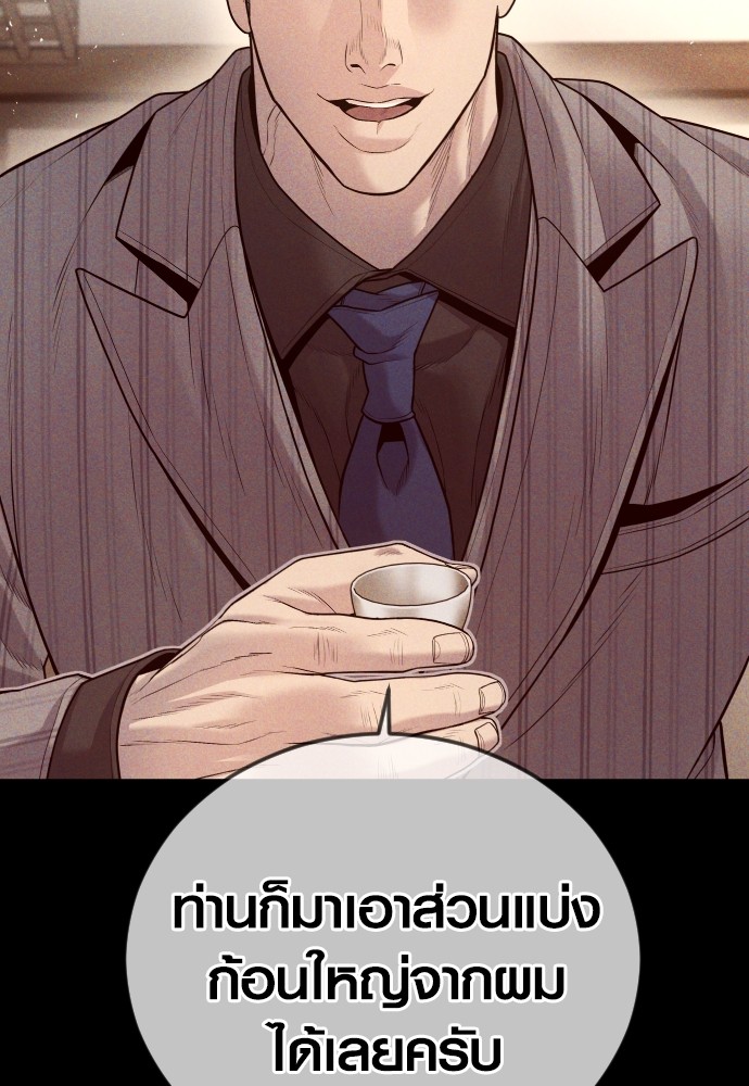 Read Juvenile Offender TH Manga Online