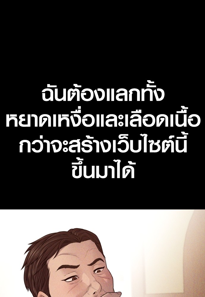 Read Juvenile Offender TH Manga Online