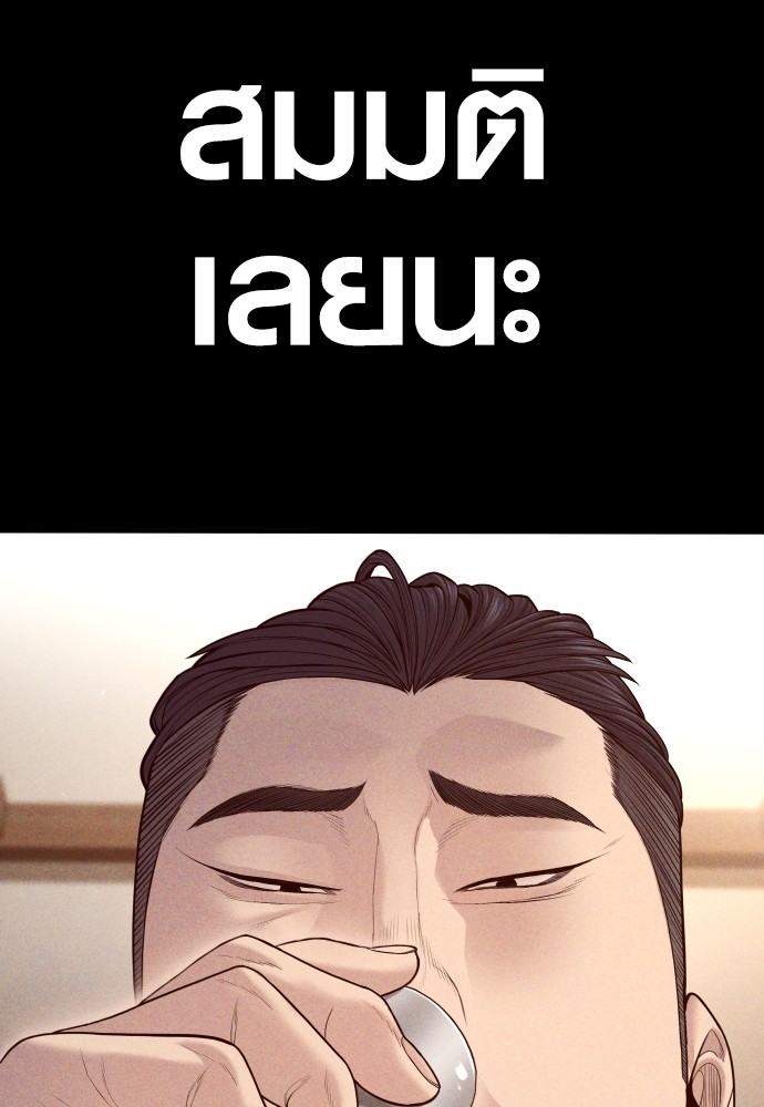 Read Juvenile Offender TH Manga Online