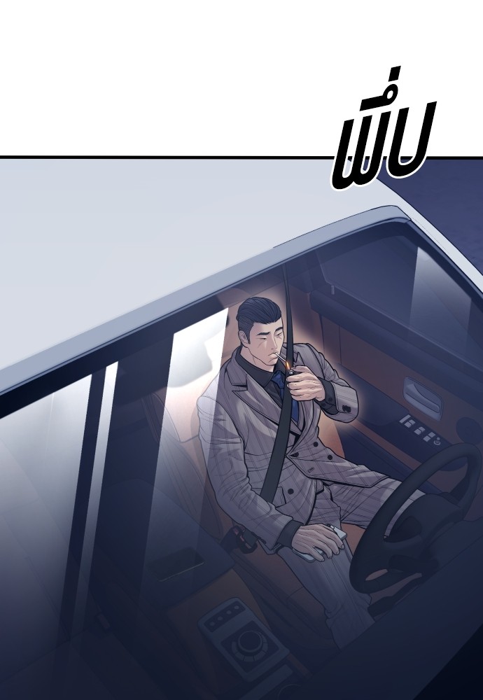 Read Juvenile Offender TH Manga Online