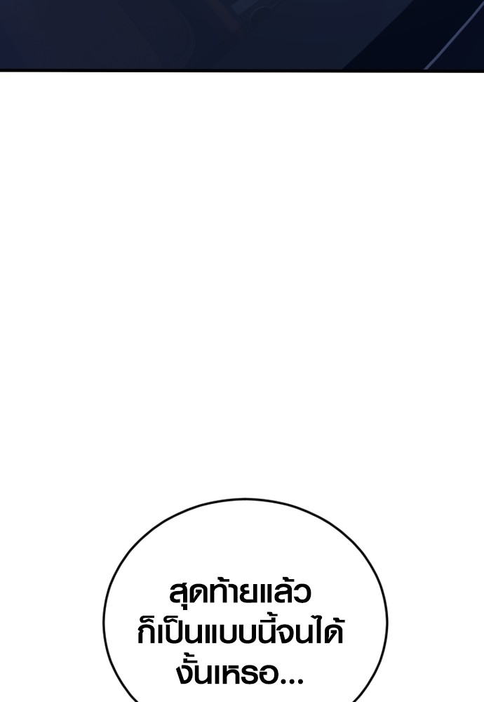 Read Juvenile Offender TH Manga Online