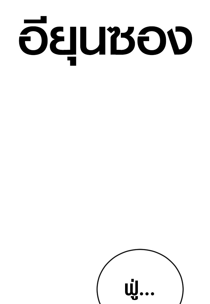 Read Juvenile Offender TH Manga Online