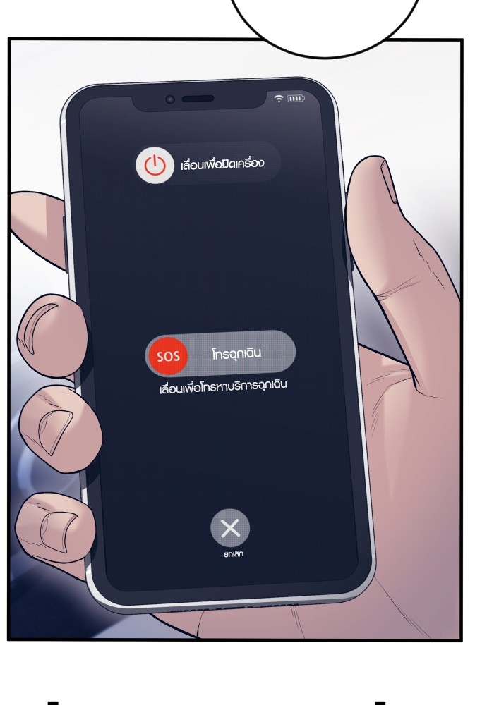 Read Juvenile Offender TH Manga Online