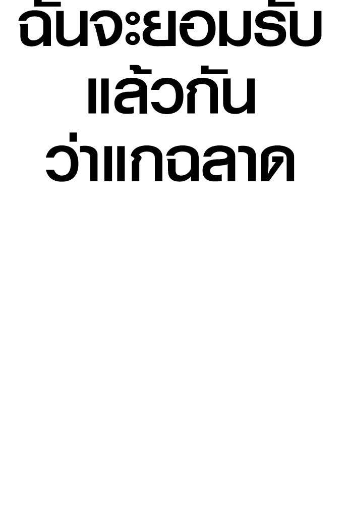 Read Juvenile Offender TH Manga Online