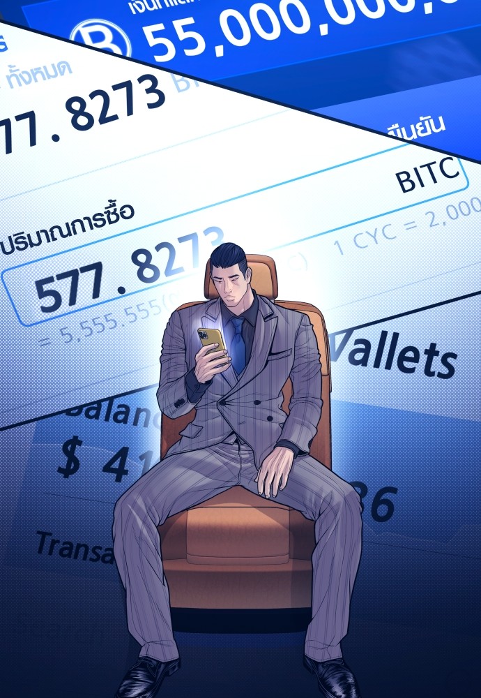 Read Juvenile Offender TH Manga Online