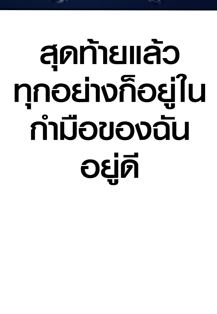 Read Juvenile Offender TH Manga Online