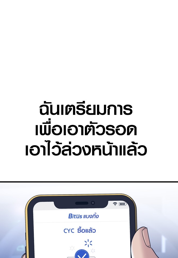 Read Juvenile Offender TH Manga Online