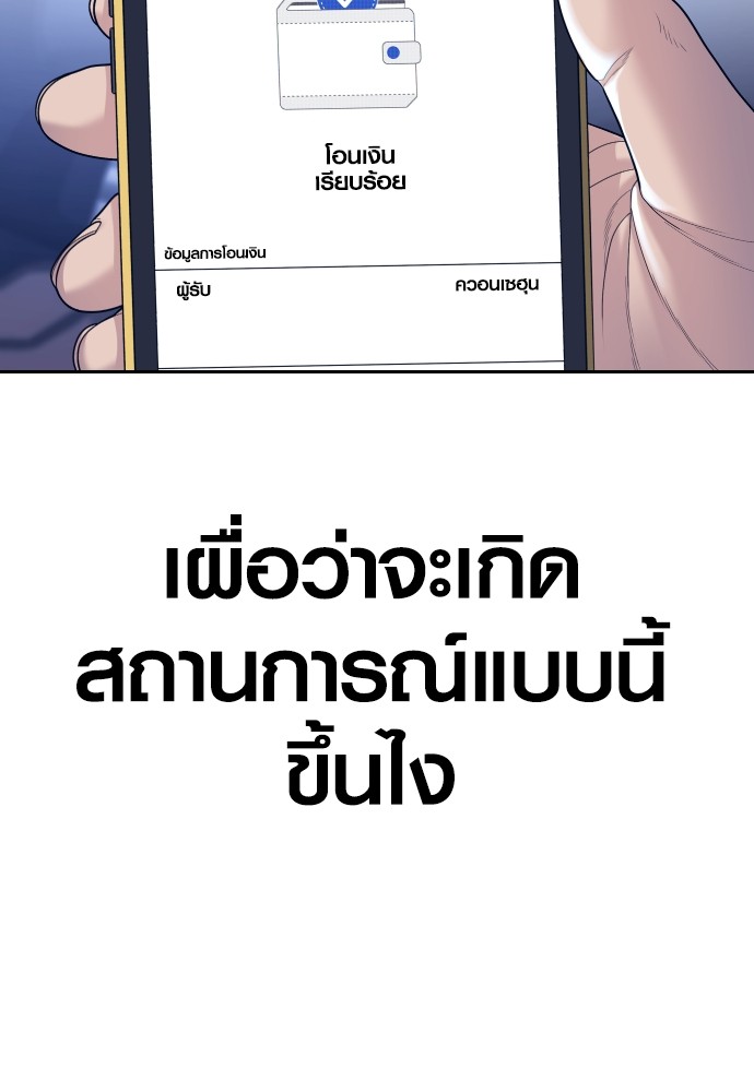 Read Juvenile Offender TH Manga Online