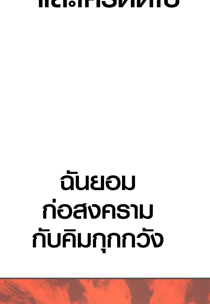 Read Juvenile Offender TH Manga Online