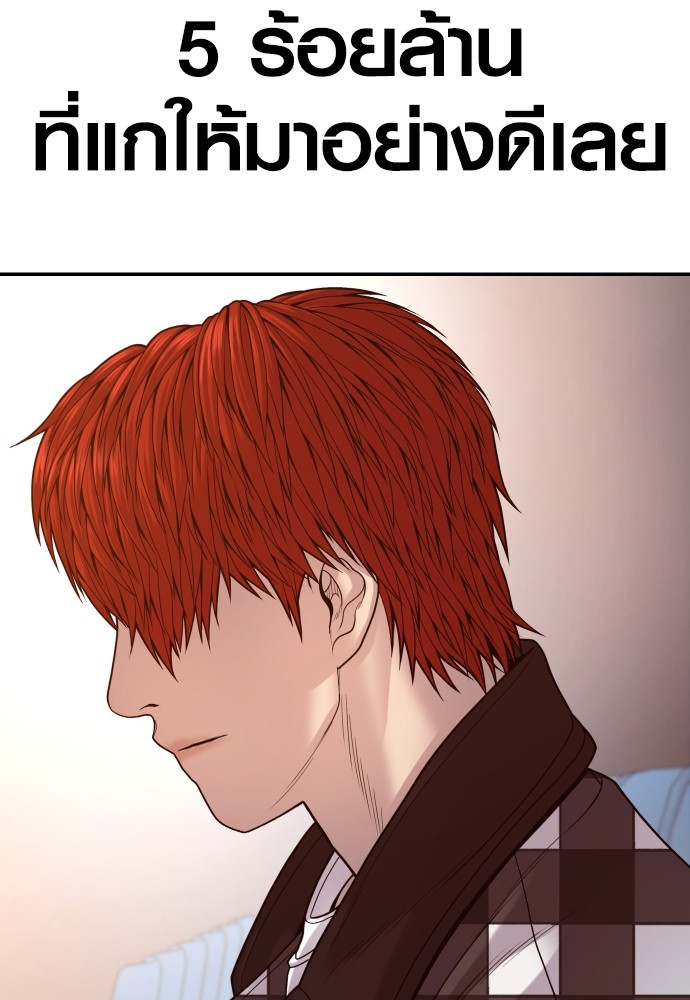 Read Juvenile Offender TH Manga Online