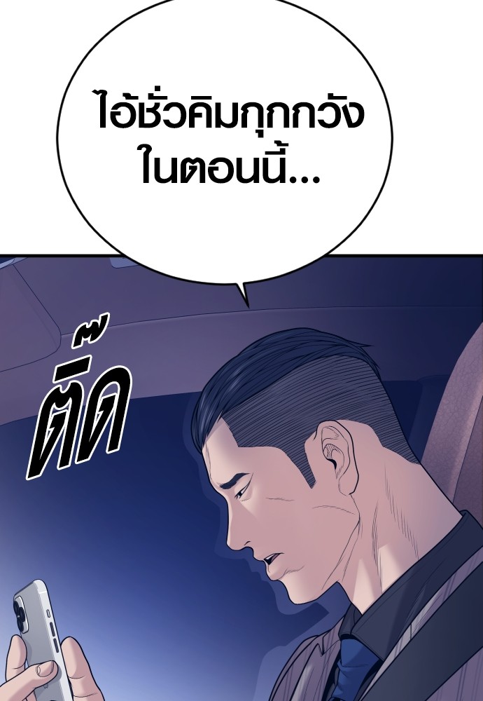 Read Juvenile Offender TH Manga Online