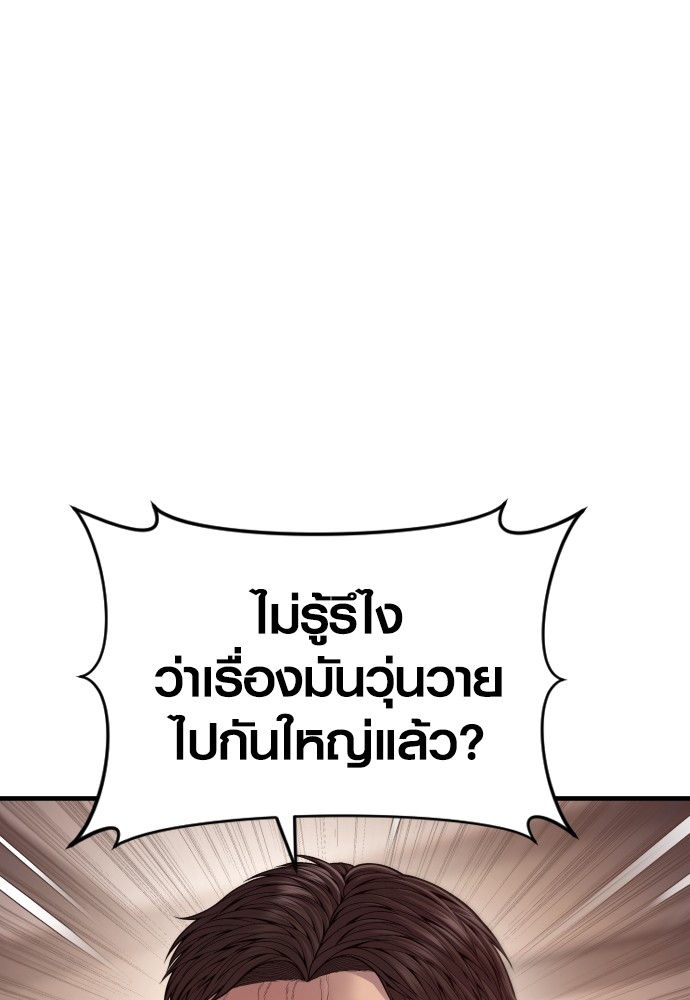 Read Juvenile Offender TH Manga Online