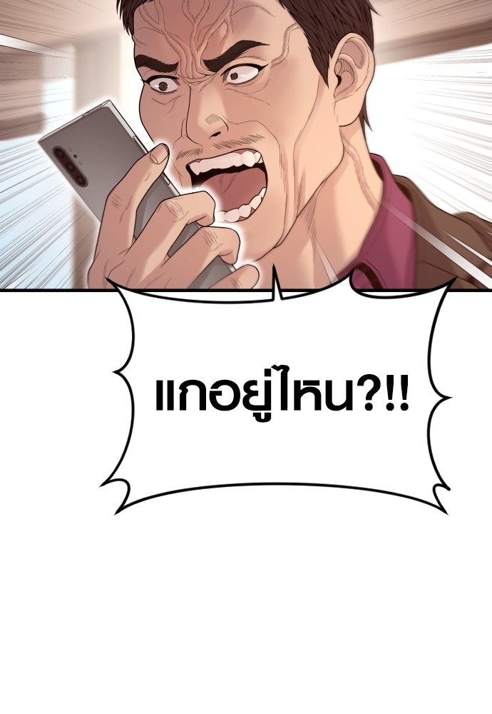 Read Juvenile Offender TH Manga Online