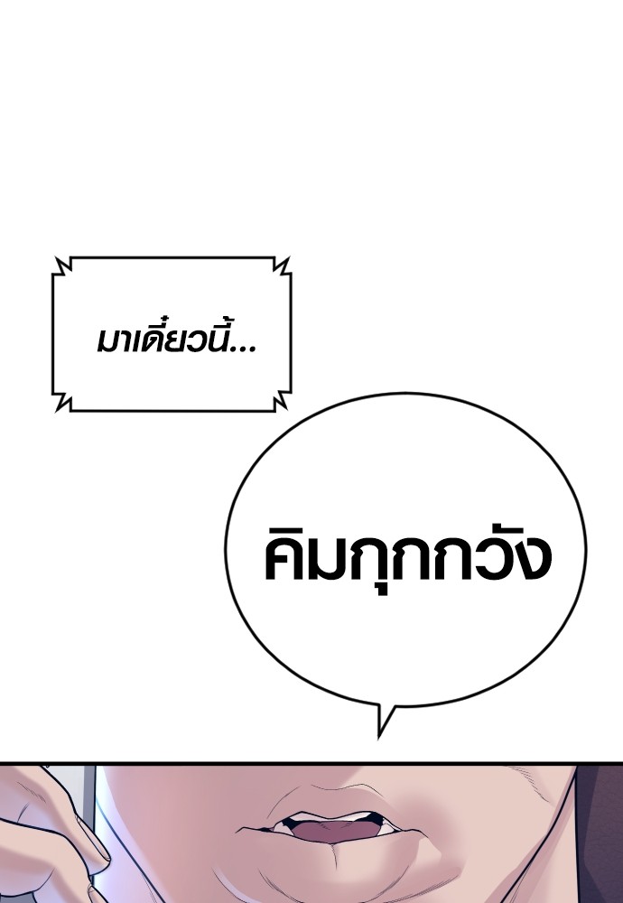 Read Juvenile Offender TH Manga Online