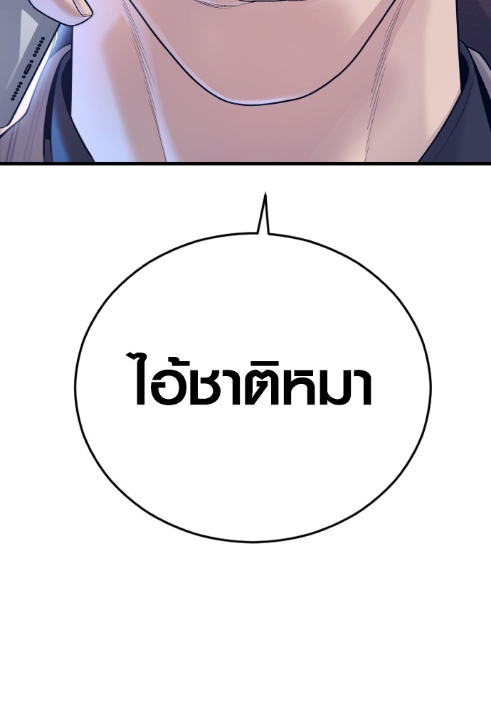 Read Juvenile Offender TH Manga Online