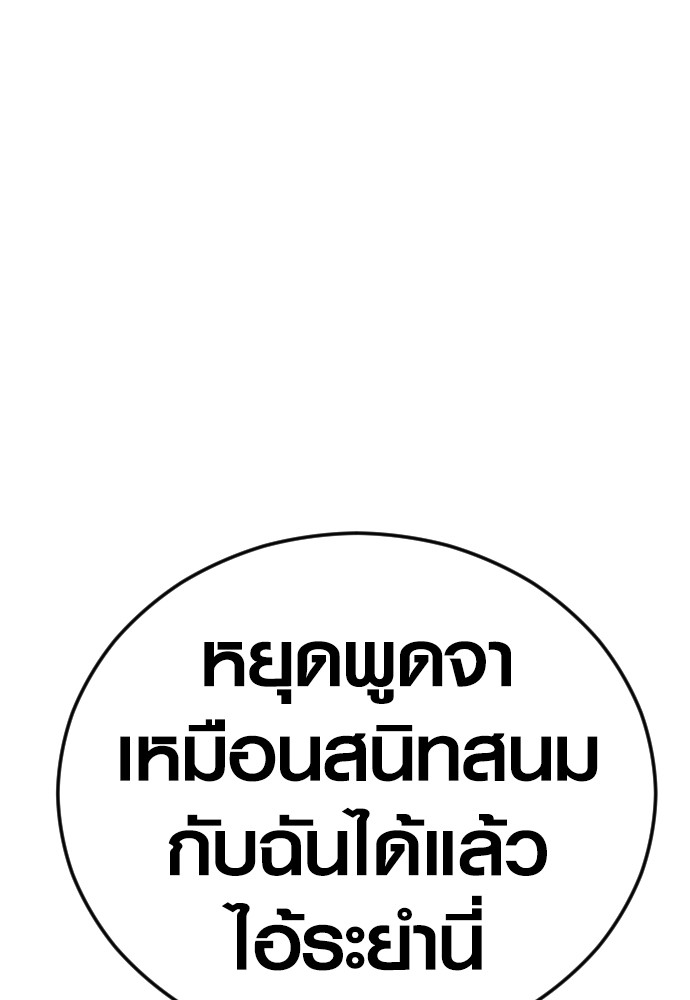 Read Juvenile Offender TH Manga Online