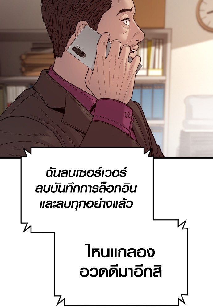 Read Juvenile Offender TH Manga Online