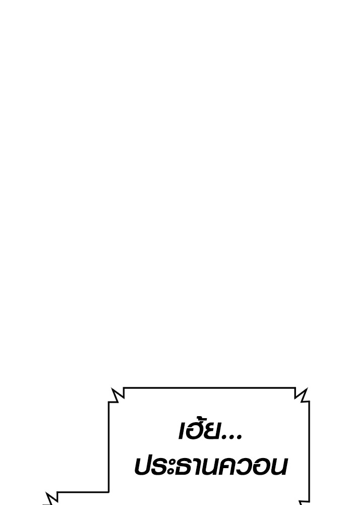 Read Juvenile Offender TH Manga Online