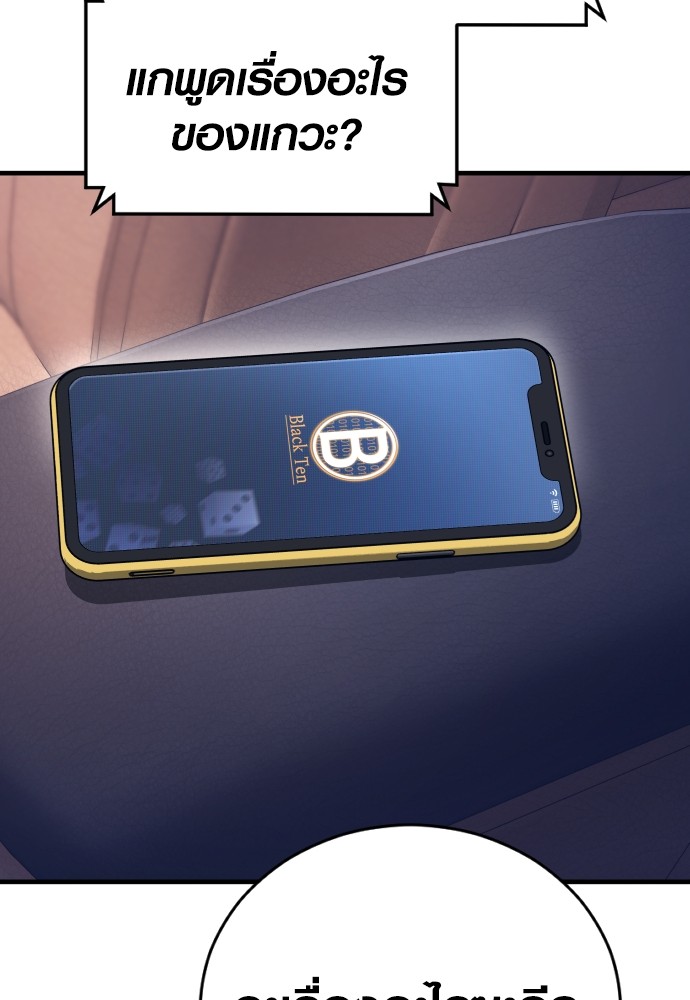 Read Juvenile Offender TH Manga Online