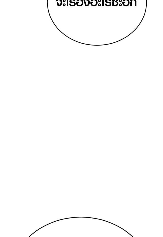 Read Juvenile Offender TH Manga Online