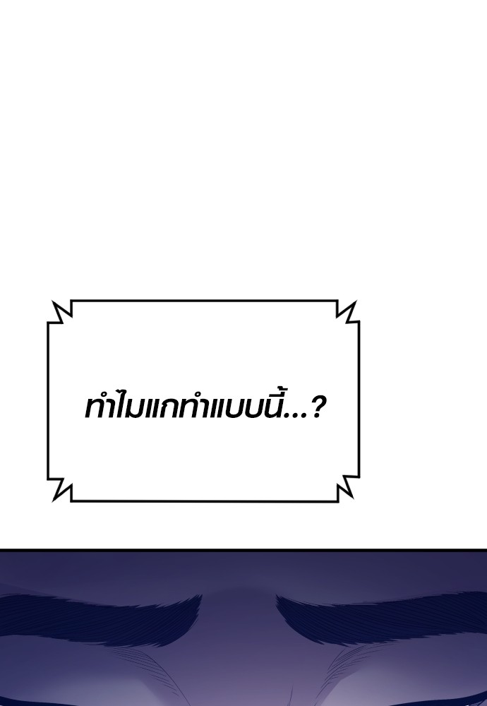 Read Juvenile Offender TH Manga Online