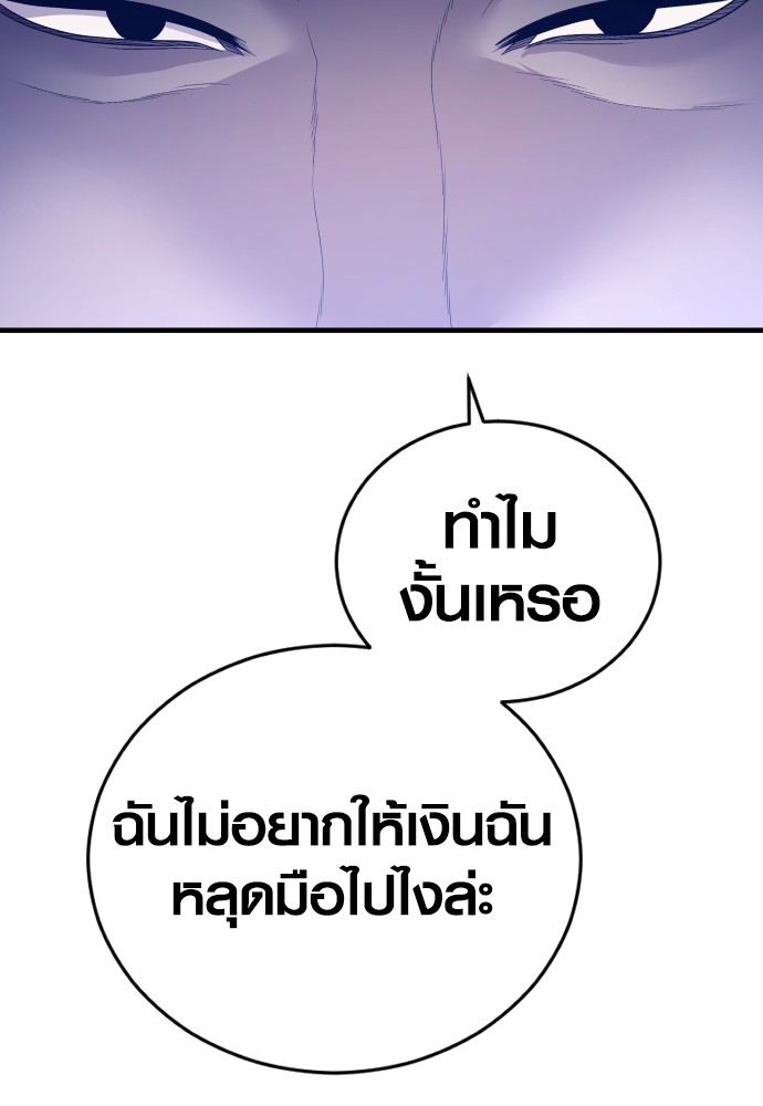 Read Juvenile Offender TH Manga Online