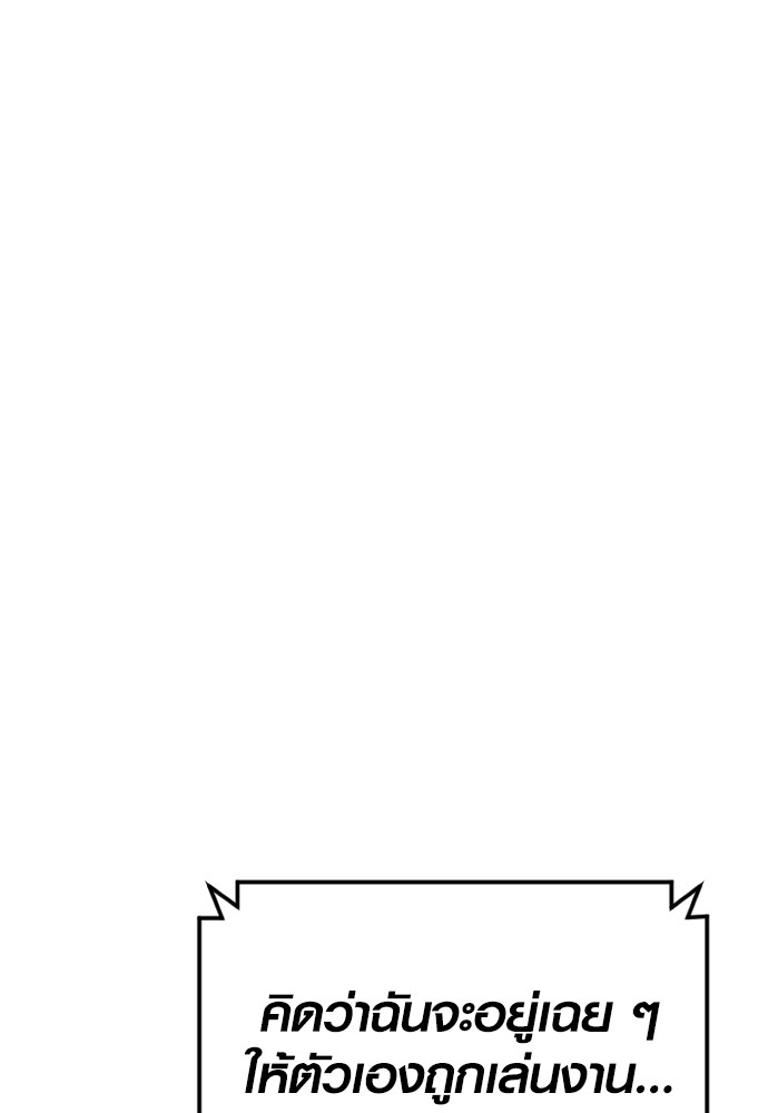 Read Juvenile Offender TH Manga Online