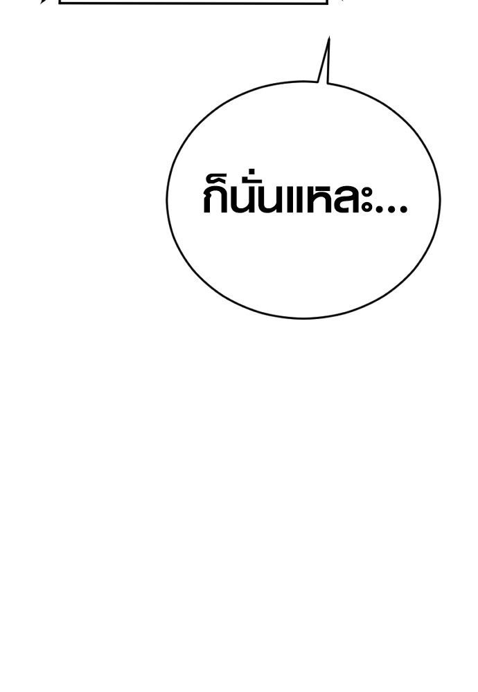 Read Juvenile Offender TH Manga Online