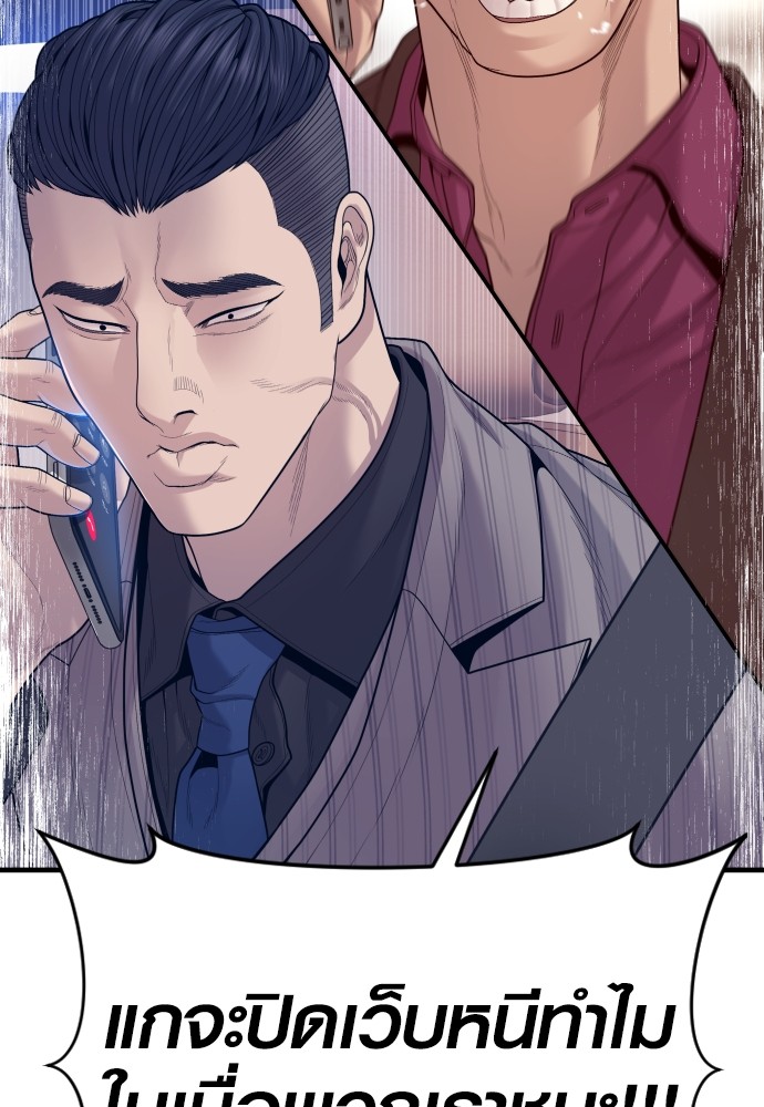 Read Juvenile Offender TH Manga Online