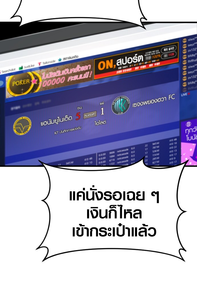 Read Juvenile Offender TH Manga Online