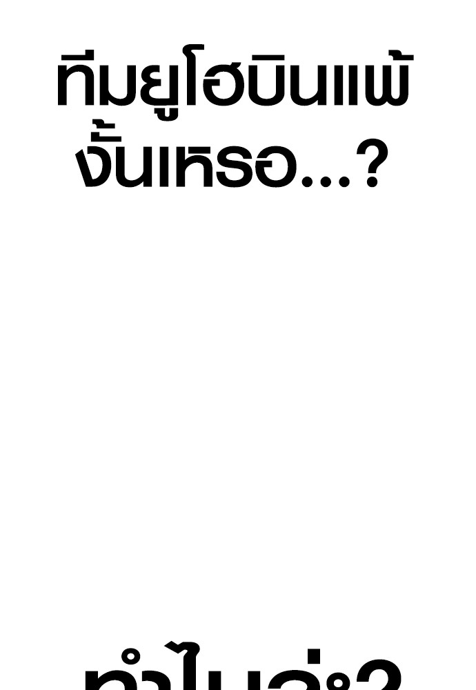 Read Juvenile Offender TH Manga Online