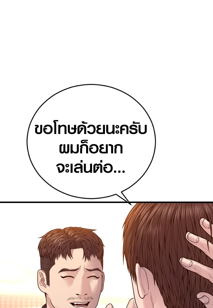 Read Juvenile Offender TH Manga Online