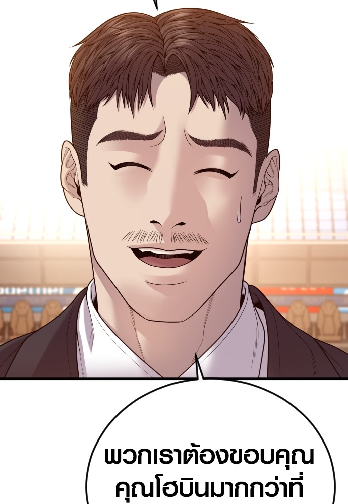 Read Juvenile Offender TH Manga Online