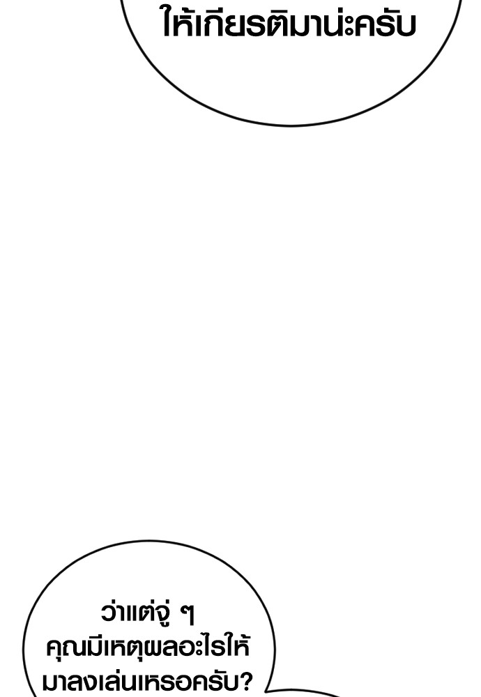 Read Juvenile Offender TH Manga Online